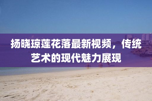 眉間倦意 第19頁(yè)