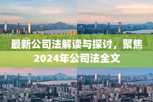 2024年12月 第20頁