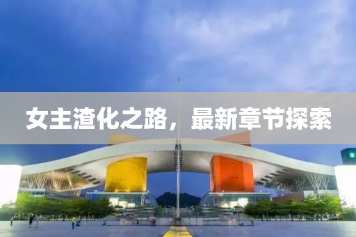 2024年12月 第19頁