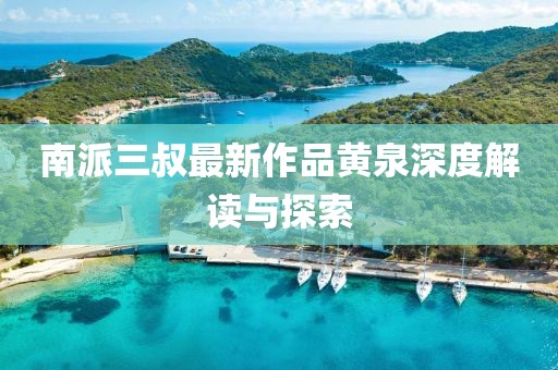 2024年12月 第14頁