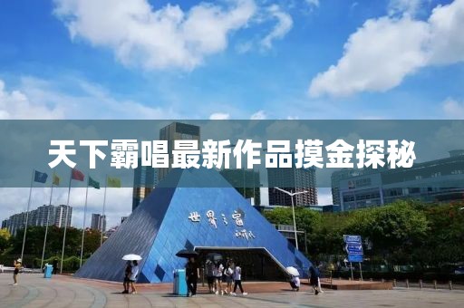 2024年12月 第5頁