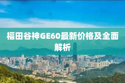 2025年1月 第521頁