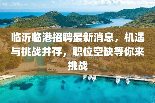 千里清秋 第17頁