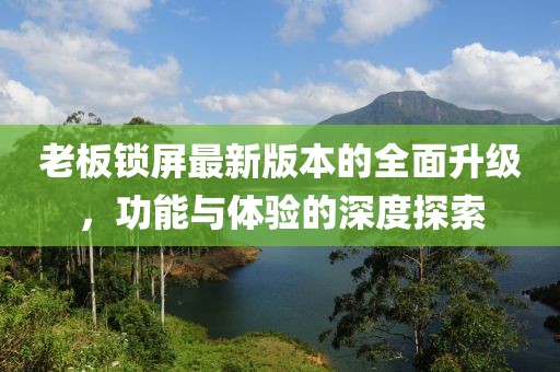 只剩驕傲 第18頁