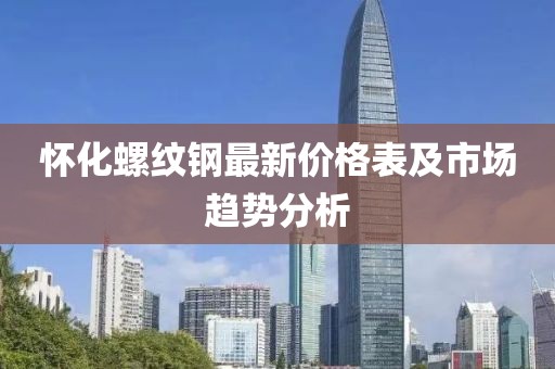 暴雨與狂風(fēng) 第17頁