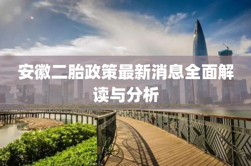 霧渙風(fēng)月 第17頁