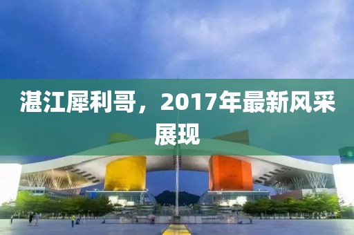 眉間倦意 第16頁