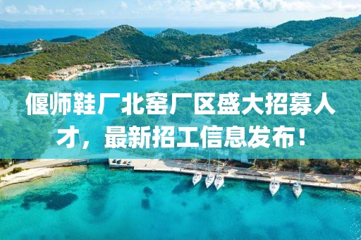 關(guān)于我們 第682頁