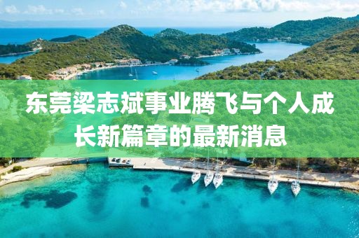 流年開花 第16頁