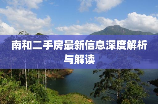 千里清秋 第14頁(yè)