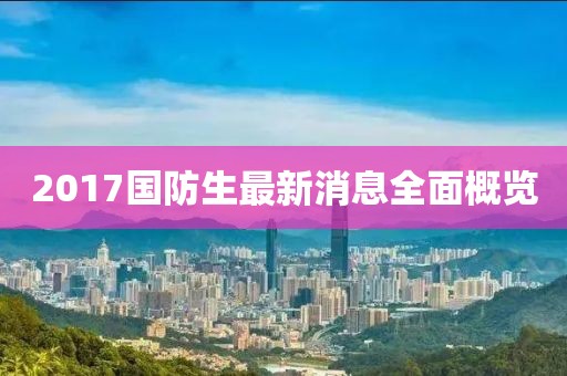 風(fēng)軟一江水 第15頁