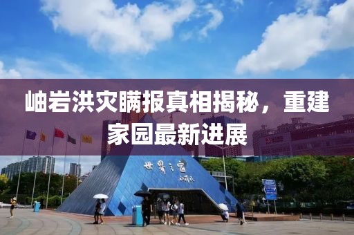 蝶翼天使 第13頁