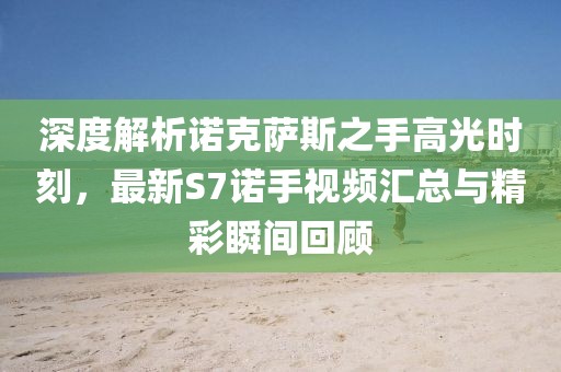 源味 第13頁(yè)