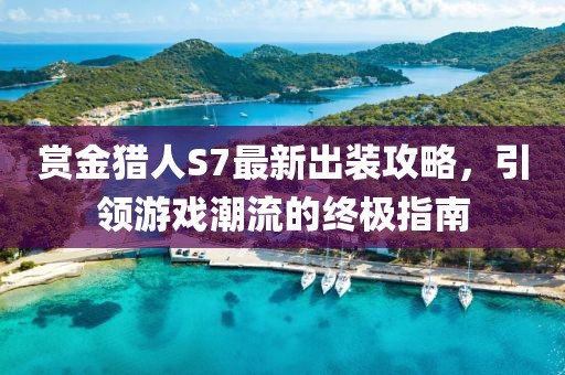 山間風(fēng) 第13頁