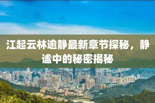 若水盈盈 第13頁(yè)