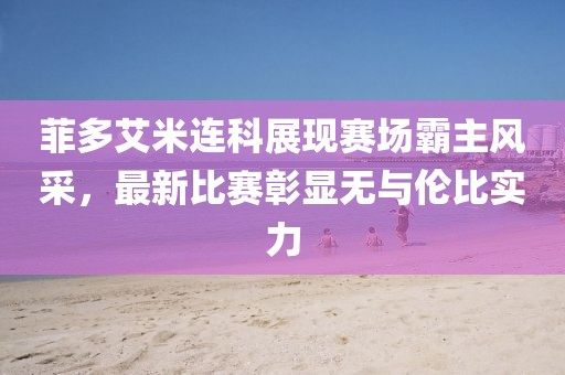 呆萌沒商量 第14頁