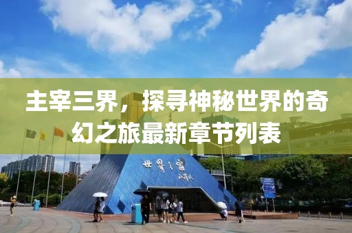 未見天晴 第12頁