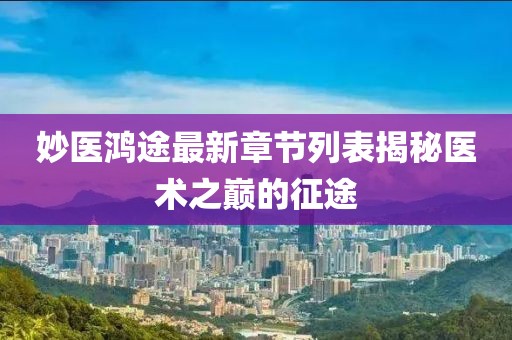 2025年1月 第4頁