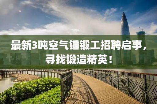 蝶翼天使 第11頁