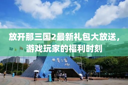 蝶翼天使 第10頁
