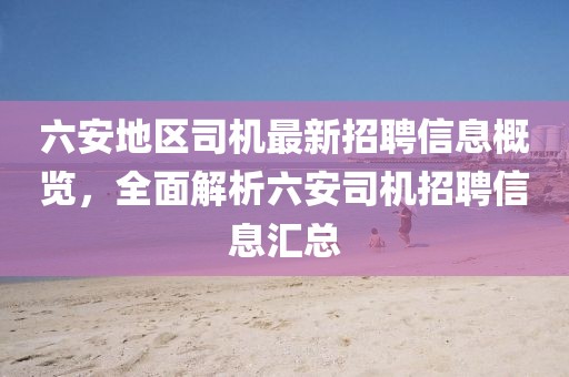 山河 第13頁