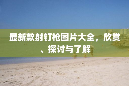 蜜餞兒 第12頁(yè)
