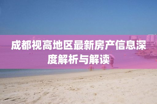 山河 第12頁
