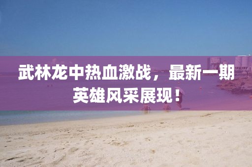 舊桔梗 第9頁
