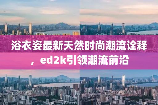 溫柔不夠 第7頁