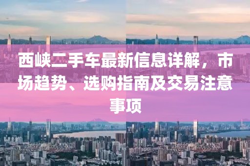 寂寂無言 第8頁
