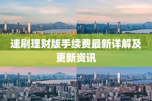 未見天晴 第6頁