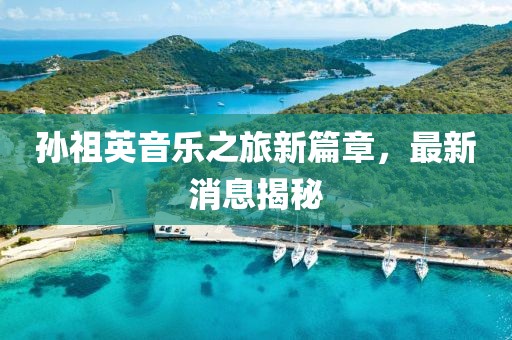 源味 第23頁