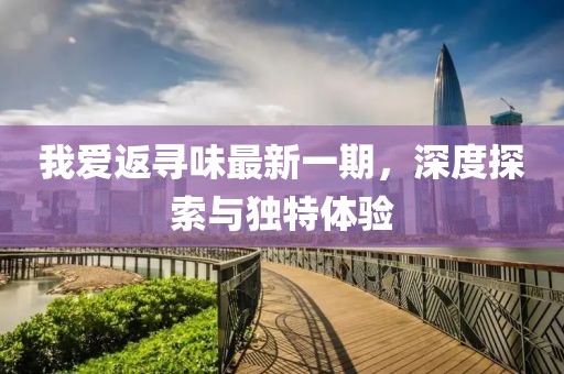 森久 第6頁