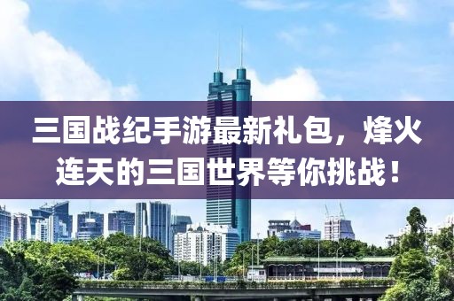 千囚梔愿 第5頁