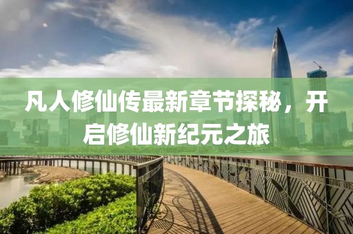 借我一生 第5頁