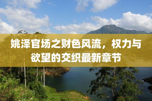 一枕庭前雪 第5頁