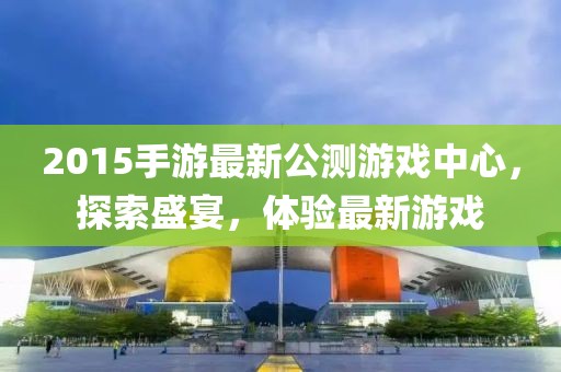 千里清秋 第5頁