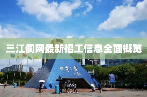 溫柔不夠 第3頁
