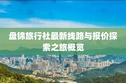 天逆態(tài)度 第4頁