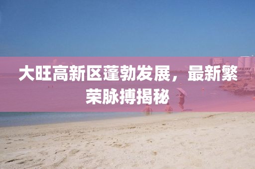 2025年4月4日 第13頁(yè)