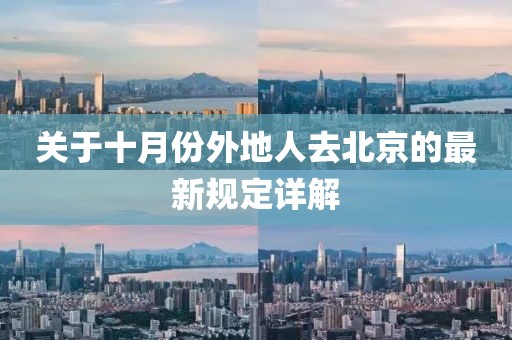 北歡 第4頁