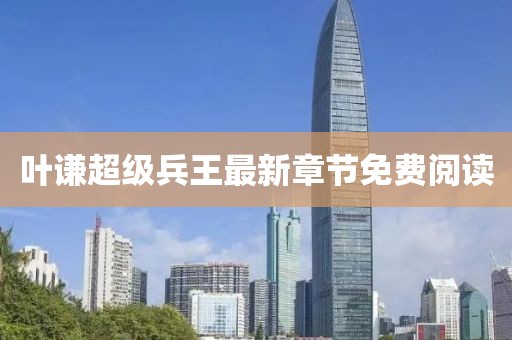 微笑向暖 第3頁