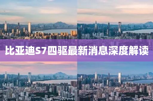 暴走御姐 第3頁