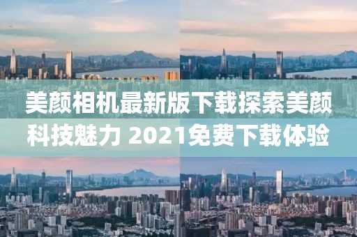 夢中有夢 第2頁
