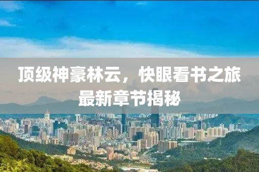 生來(lái)就可愛(ài) 第2頁(yè)