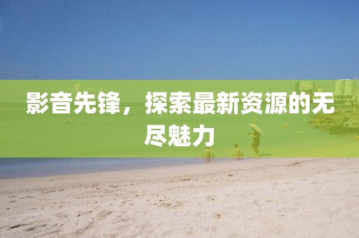 2025年5月2日 第3頁