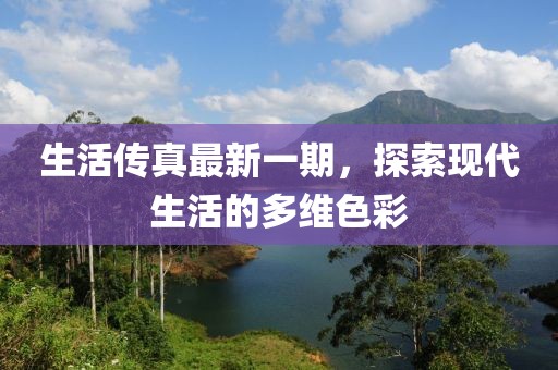 幾番春暮 第26頁(yè)