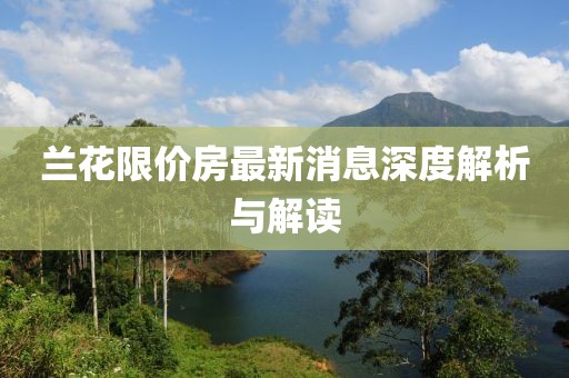 花開無言 第24頁