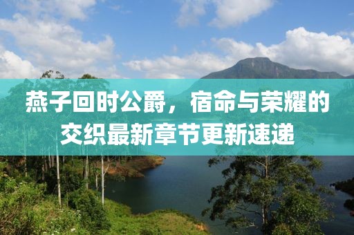 天逆態(tài)度 第25頁