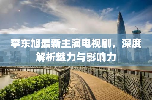 紫珺婳淺 第21頁